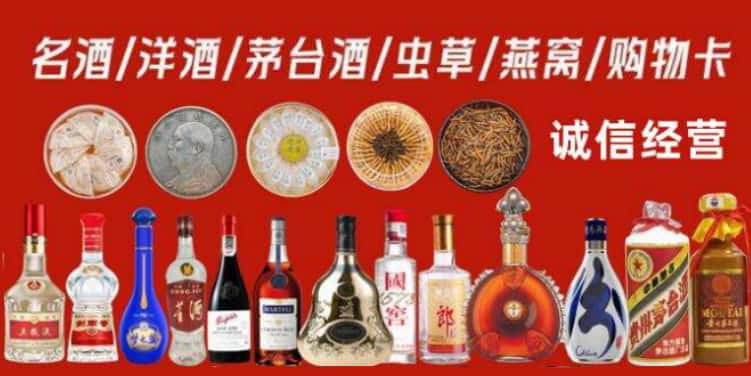 喀什地区回收烟酒电话